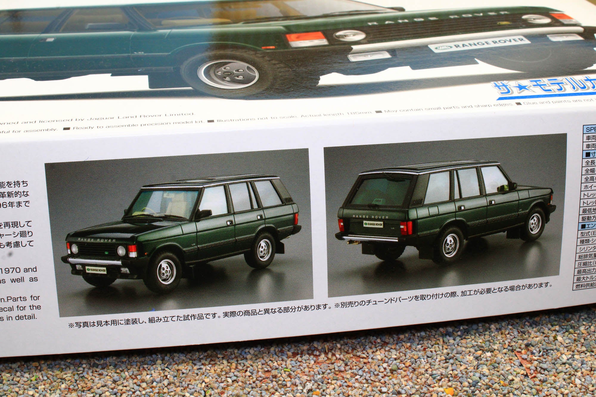 Large Scale Model Land Rover Kit AOS05796 Aoshima Range Rover KIT approx 1:20 scale unpainted ...